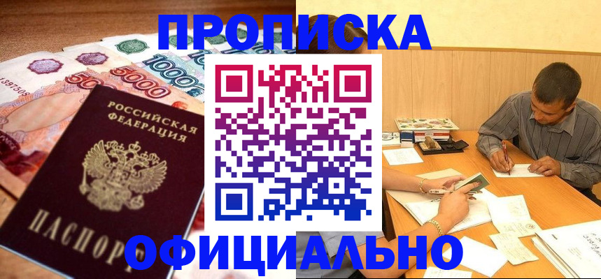 временная регистрация недорого в Тырныаузе