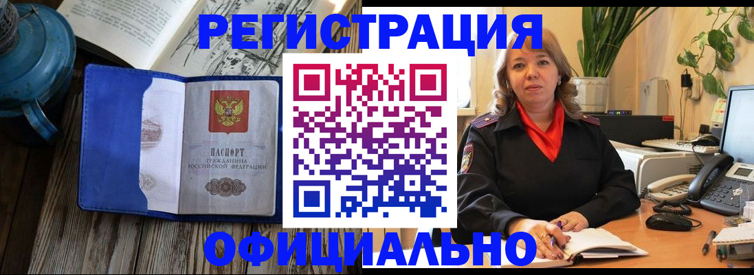 временная регистрация 2025 в Тырныаузе